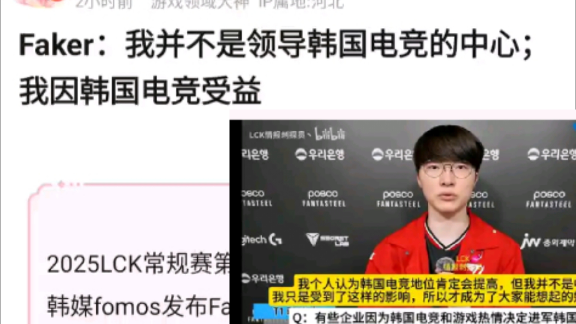 开云科技G2教练压力巨大!,Faker遭遇十五持续失利引发球迷热议(faker说g2会赢)